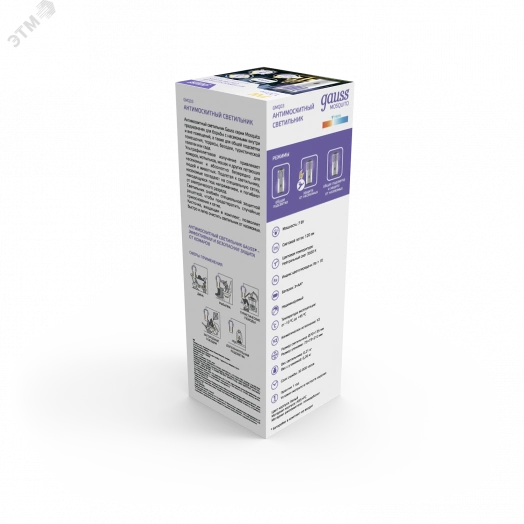 Светильник антимоскитный 7 Вт от батареек 3AA. Mosquito Gauss