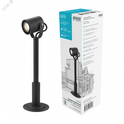 Светильник садово-парковый 35Вт (max) 1хGU10 ландшафтный 220-240 В 50Hz IP54 90х70х475 мм Sonata Gauss