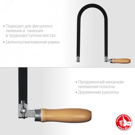 Набор для выпиливания 10 предметов ''Мастер'', 130х250 мм