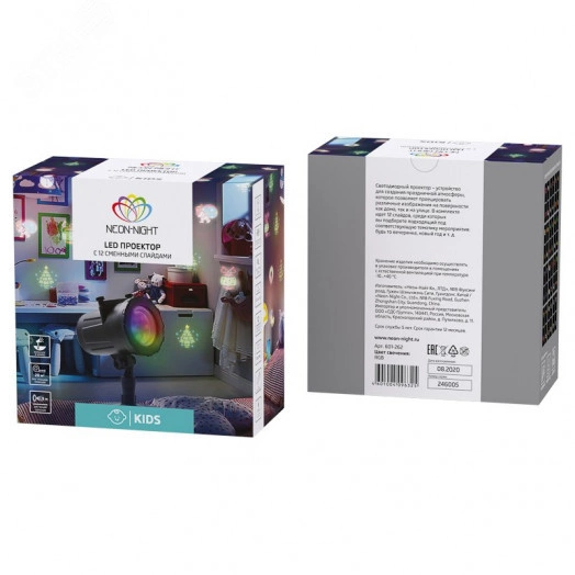 Проектор домашний LED 12 сменных слайдов, цвет RGBW, 12В