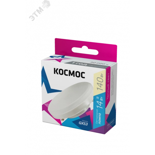 Лампа светодиодная LED 14Вт 220В GX53 3000K теплый 1140 лм Космос