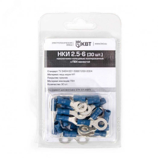 Наконечник кольцевой НКИ 1,5-5 (30шт.) в блистере (КВТ)