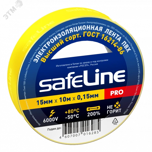 Изолента Safeline 15/10 желтый