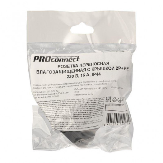 Розетка переносная влагозащ. с крышкой 16А IP44 230В 2P+PE каучук PROCONNECT 111-004-4