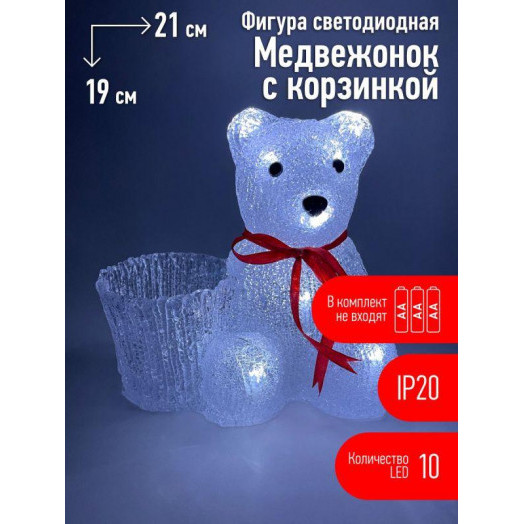 Фигура светодиодная "Медвежонок" 10LED 220В IP44 ЭРА Б0047974