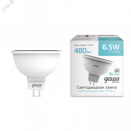 Лампа светодиодная LED 6.5 Вт480 Лм 4100К белая GU5.3 MR16 Basic Gauss (1013527)