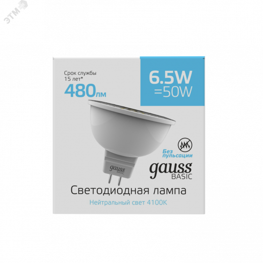 Лампа светодиодная LED 6.5 Вт480 Лм 4100К белая GU5.3 MR16 Basic Gauss (1013527)