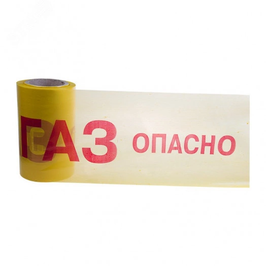Лента  сигнальная  ''Опасно ГАЗ '' 200 мм х 100 м, цвет желтый красный (etm19-3040)