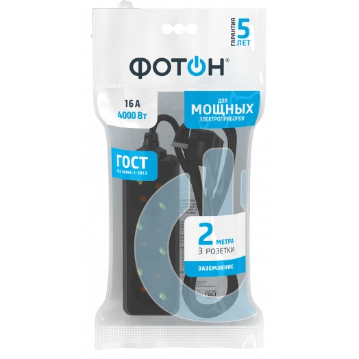 Удлинитель сетевой ''ФОТОН'' 16-23Е, 2м, 3 розетки, 16А, с заземлением,Черный (22722)