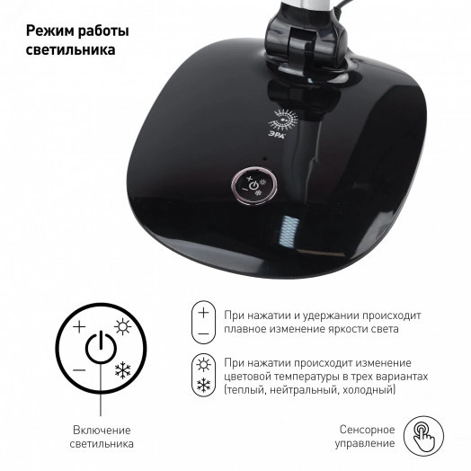 NLED-456-10W-BK-S Светильники настольные ЭРА NLED-456-10W-BK-S черный с серебром наст.светильник (Б0028437)