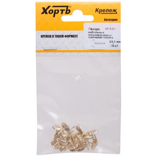 Гвоздь мебельный 10.5мм латунированный головка цветок (35шт) (31112-2)