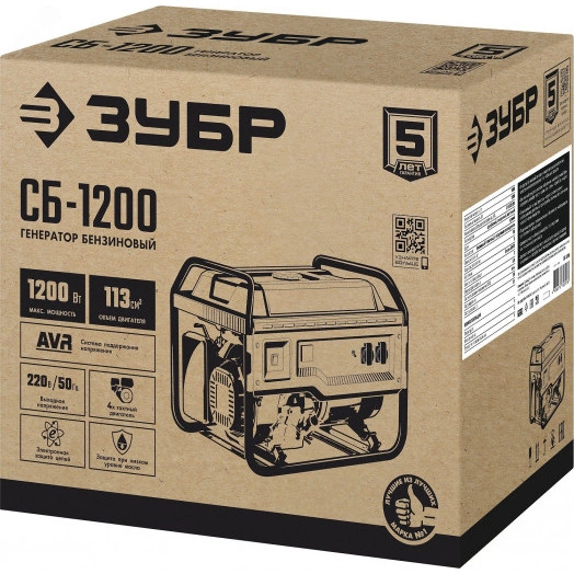 Генератор бензиновый, 1200 Вт