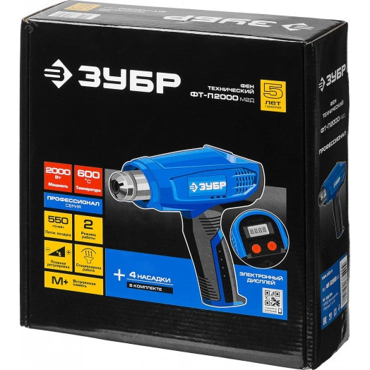 Фен технический (строительный), Профессионал, керамический изолятор, ЖК-дисплей, 2000Вт