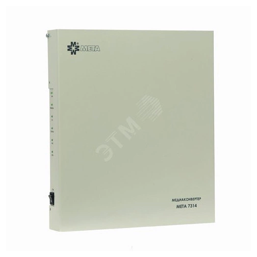 Медиаконвертер для передачи по Ethernet широковещательных программ и голосовых команд оператора по зонам аппаратуры МЕТА, настенное исполнение, 220 В, 30 Вт, резерв. пит. 24 В, 1,5 А