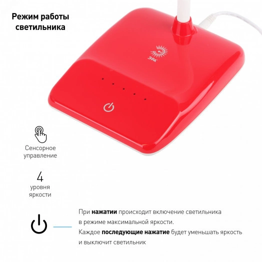 NLED-447-9W-R Светильники настольные ЭРА наст.светильник NLED-447-9W-R красный