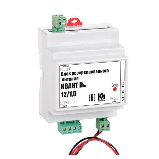 Источника вторичного электропитания БРП Квант 12/1,5D