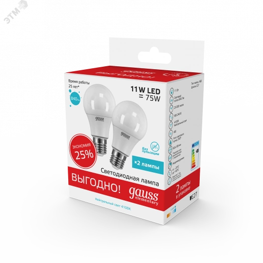 Лампа светодиодная LED 11 Вт 840 Лм 4100К белая E27 A60 (2 лампы в упаковке) Elementary Gauss