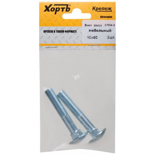 Болт DIN603 М10х60 мебельный оцинкованный (2 шт)