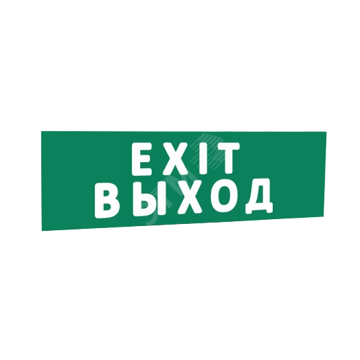 Сменная надпись EXIT выход (зеленый фон) для Табло Т
