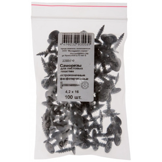 Саморез по металлу 4,2х16 остроконечный (100шт)
