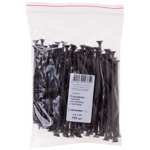 Саморез гипсокартон/металл 4,8х95 черный (100шт)