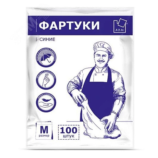 Фартуки полиэтиленовые, 100 шт, синие