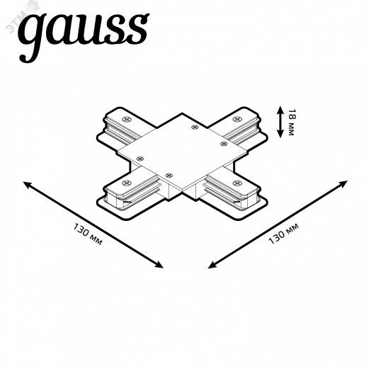 Коннектор однофазный для встраиваемых трековых шинопроводов (+) белый Track Gauss