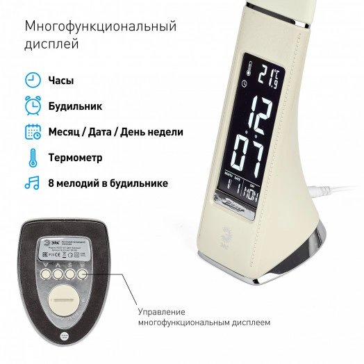 NLED-461-7W-BG Светильники настольные ЭРА NLED-461-7W-BG бежевый наст.светильник