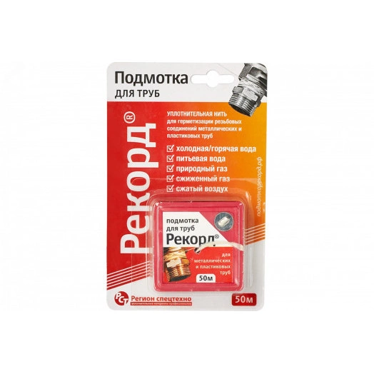 Подмотка для труб 'Рекорд' 50 м, блистер