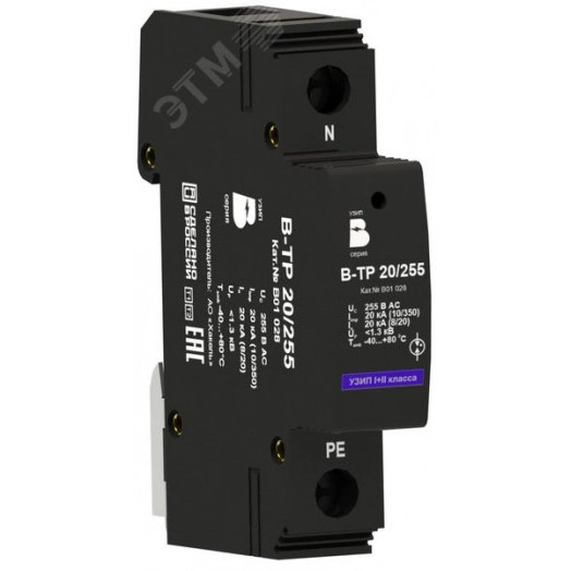 УЗИП СЕРИИ БЛИЦ-Т В-ТР 20/255 класса испытаний I+II, In=20 кА, Imax(8/20) = 50 кА, Uc = 255 В AC, Iimp (10/350) = 20 кА.
