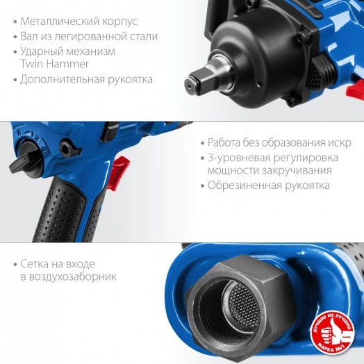 Гайковерт ударный пневматический ПГ-1800, 3/4'', 1800 Нм