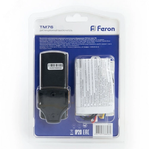 Выключатель для светильников 230V 1000W 3-х       канальный 30м с пультом управления, черное сереброTM76