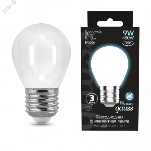 Лампа светодиодная LED 9 Вт 610 Лм 4100К белая Е27 Шар milky Filament Gauss