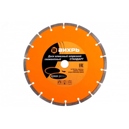 Диск алмазный отрезной сегментный СТАНДАРТ 115 х 22.2 мм сухая резка