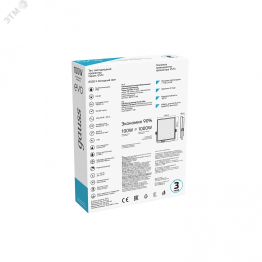 Прожектор светодиодный ДО-100 Вт 10000 Лм 6500К IP65 IK07 черный EVO Gauss