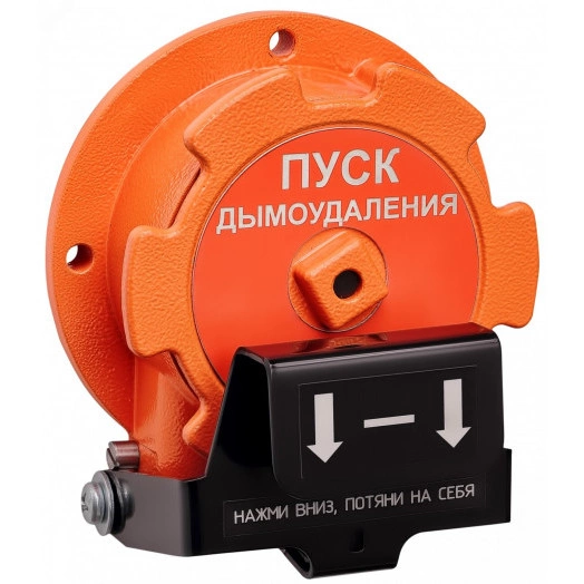 Устройство взрывозащищенное  дистанционного пуска Спектрон-535-Exd-А-УДП-02 (цвет оранжевый) для взрывоопасных зон классов 1 и 2, предназначено для ручного включения систем ПУСК ДЫМОУДАЛЕНИЯ(оранжевый). Корпус - алюминиевый сплав.