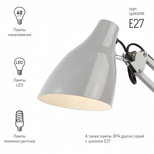 Светильник настольный  N-123-Е27-40W-GY серый ( ЭРА