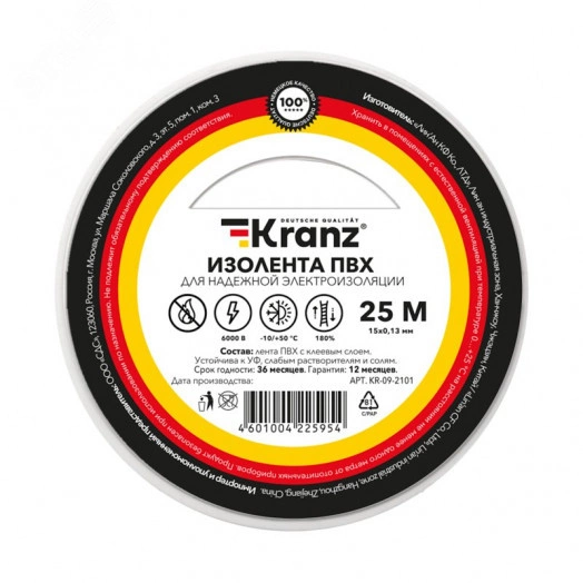 Изолента ПВХ KRANZ 0.13х15 мм, 25 м, белая 5шт