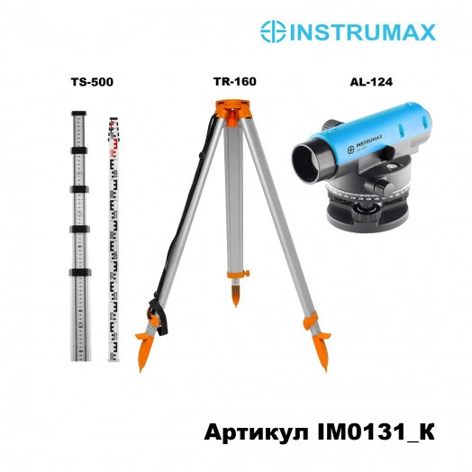 Нивелир оптический комплект  AL-124 + Рейка TS-500 + Штатив TR-160