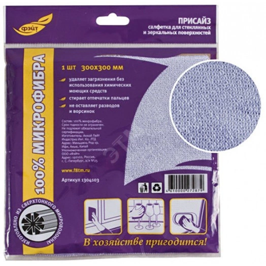 Салфетка для стеклянных и зеркальных поверхностей «Присайз», 300х300 мм, 1 шт/уп.