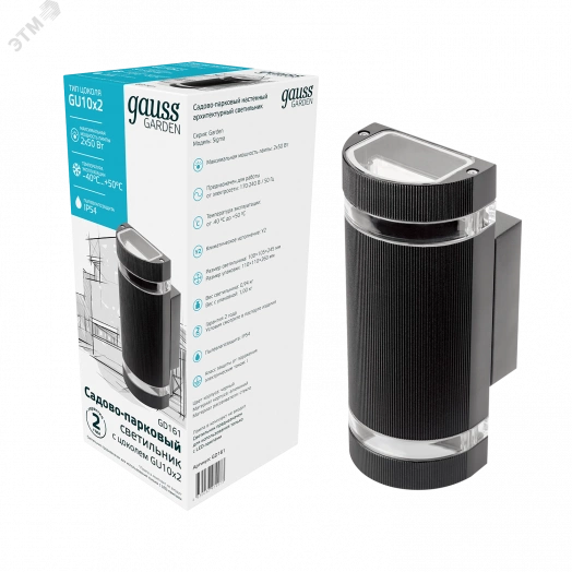 Светильник садово-парковый НТУ 2x50 Вт 100х100х245 мм IP54 настенный 2хGU10 Enigma Gauss