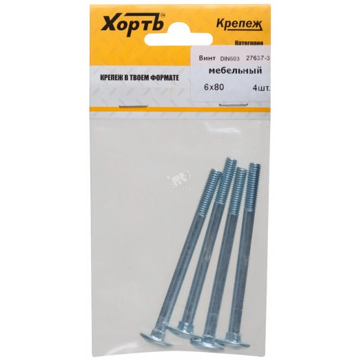 Болт DIN603 М6х80 мебельный оцинкованный (4 шт)