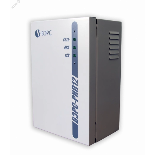 Источник питания резервированный