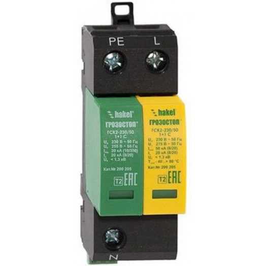 УЗИП ГРОЗОСТОП ГСК2-230/50 1+1 С, класс II, In - 20 кА (8/20), Imax (8/20) - 50 кА