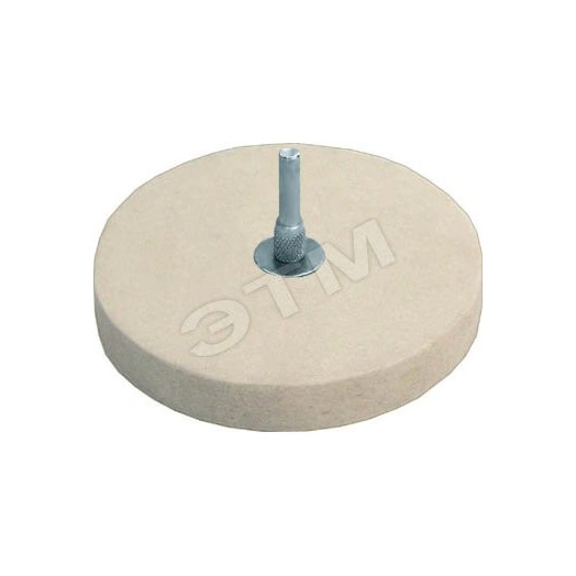 Круг полировочный фетровый со штифтом 150 мм