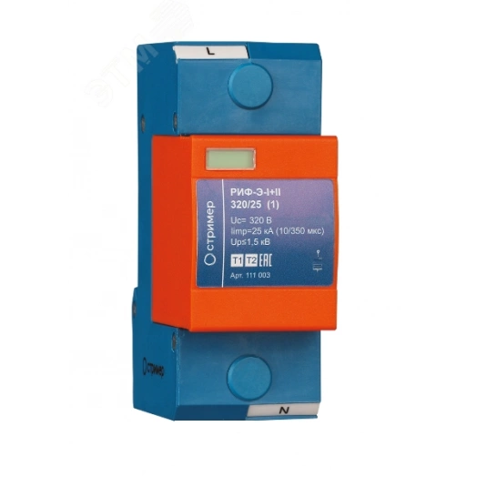 Устройство защиты от импульсных перенапряжений РИФ-Э-I+II 320/25 (1) (111003)