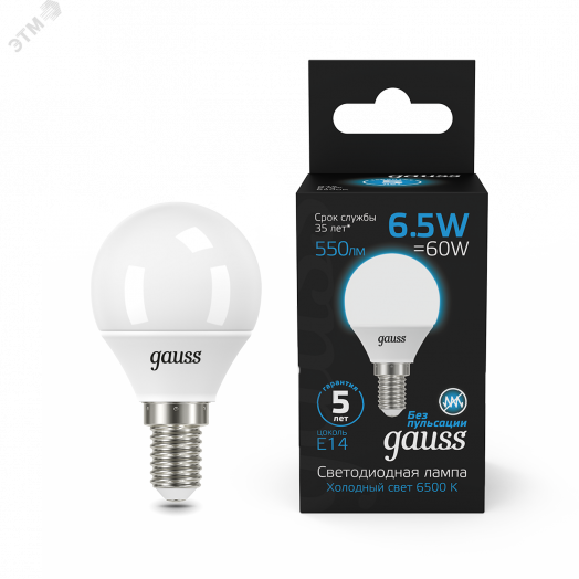 Лампа светодиодная LED 6,5 Вт 550 Лм 4100К E14 шар P45 белая Black Gauss
