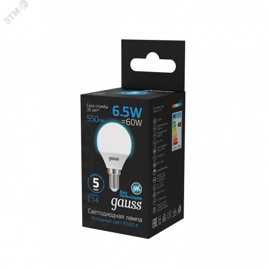 Лампа светодиодная LED 6,5 Вт 550 Лм 4100К E14 шар P45 белая Black Gauss