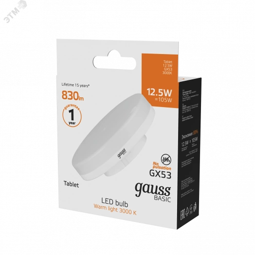 Лампа светодиодная LED 12,5 Вт 830 Лм 3000К GX53 таблетка теплая Basic Gauss