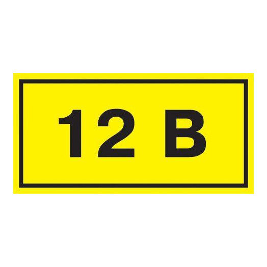 Символ "12В" 38х90 IEK YPC10-0012V-3-021